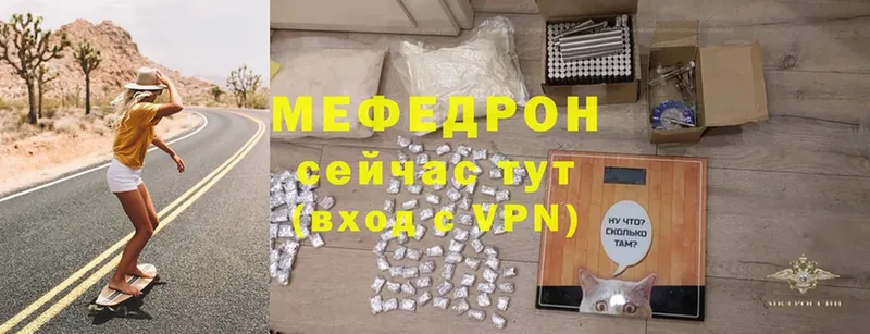 Мефедрон VHQ  Белорецк 